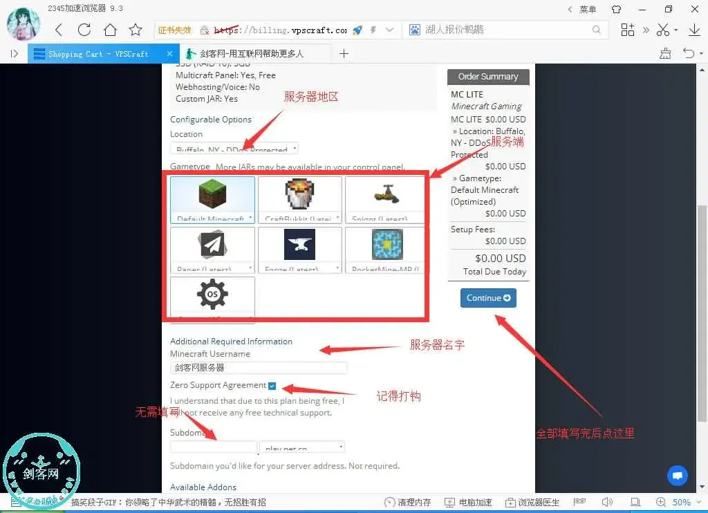 VPSCraft: 免费 Minecraft 服务器 / 512M内存 12玩家 支持FTP 洛杉矶 纽约 /-剑客网- 第9张图片