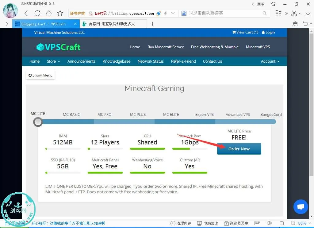 VPSCraft: 免费 Minecraft 服务器 / 512M内存 12玩家 支持FTP 洛杉矶 纽约 /-剑客网- 第8张图片