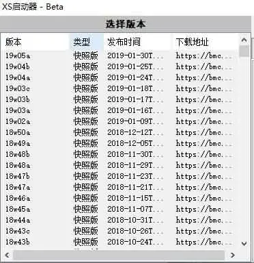 我的世界启动器 BETA 开源 - 图2