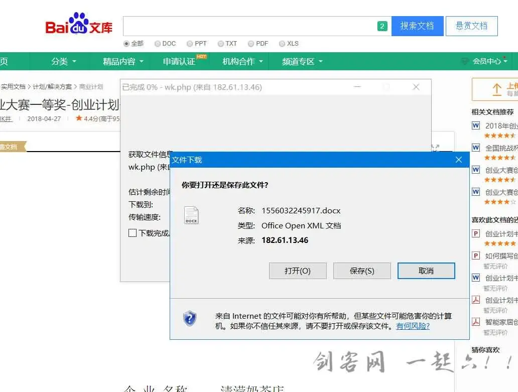 理论可以免费下载百度文库文档的网站 理论可以免费下载百度文库文档的网站