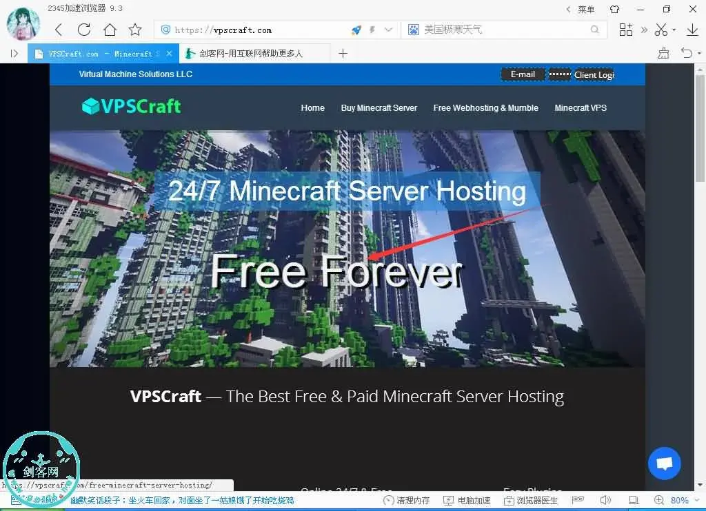 VPSCraft: 免费 Minecraft 服务器 / 512M内存 12玩家 支持FTP 洛杉矶 纽约 /-剑客网- 第7张图片