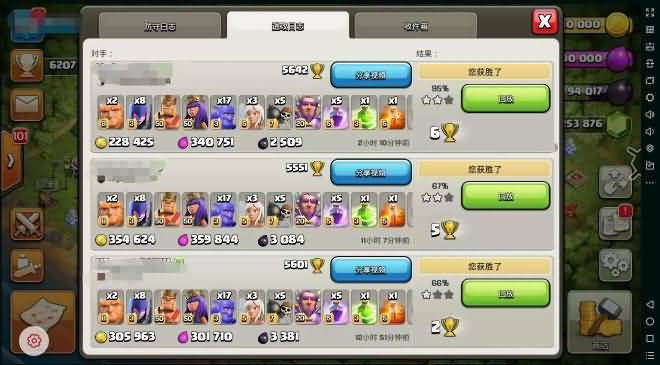 雷人coc辅助简介