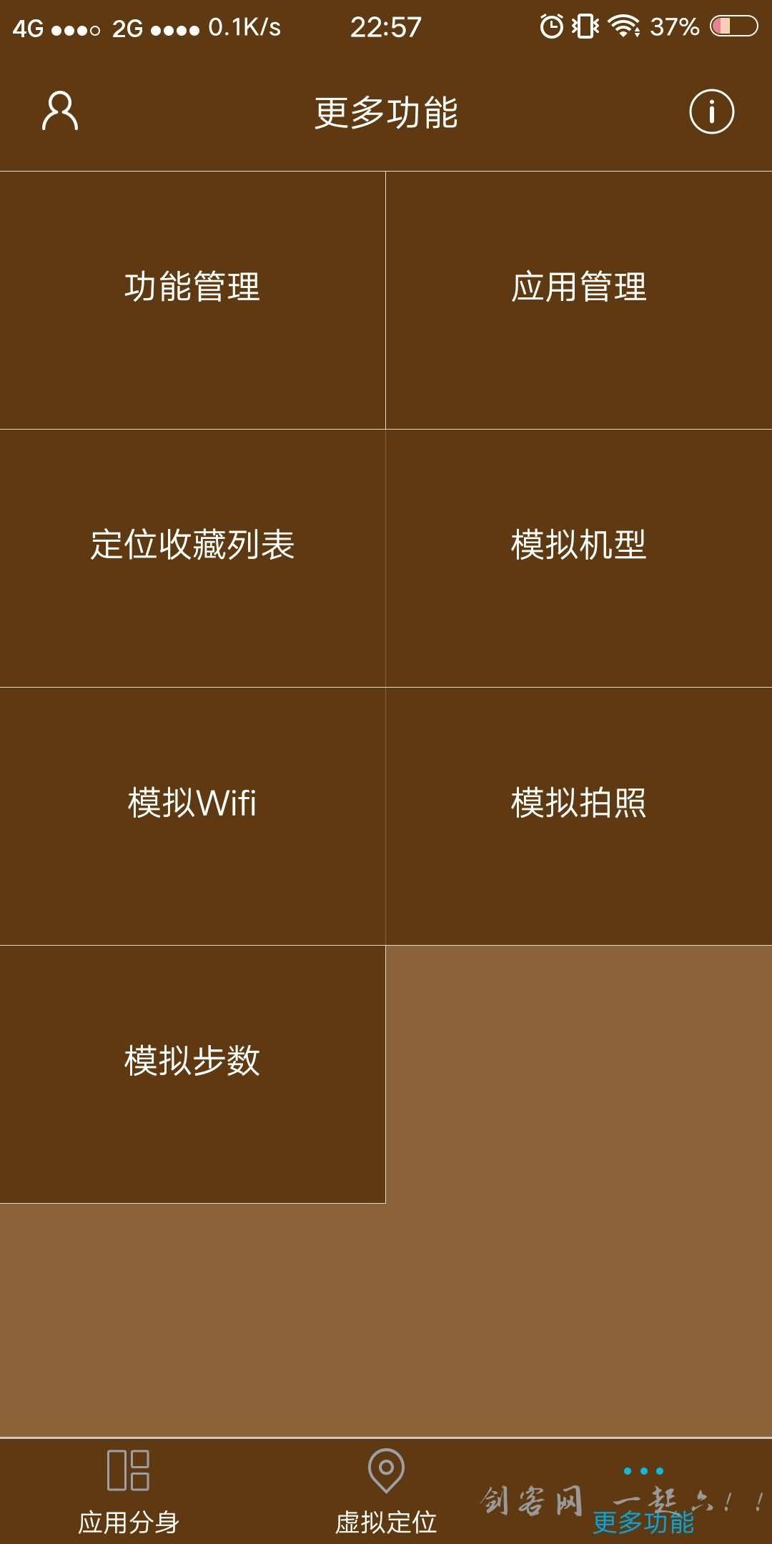安卓星级虚拟定位 VIP v1.7.7直装高级会员至尊版