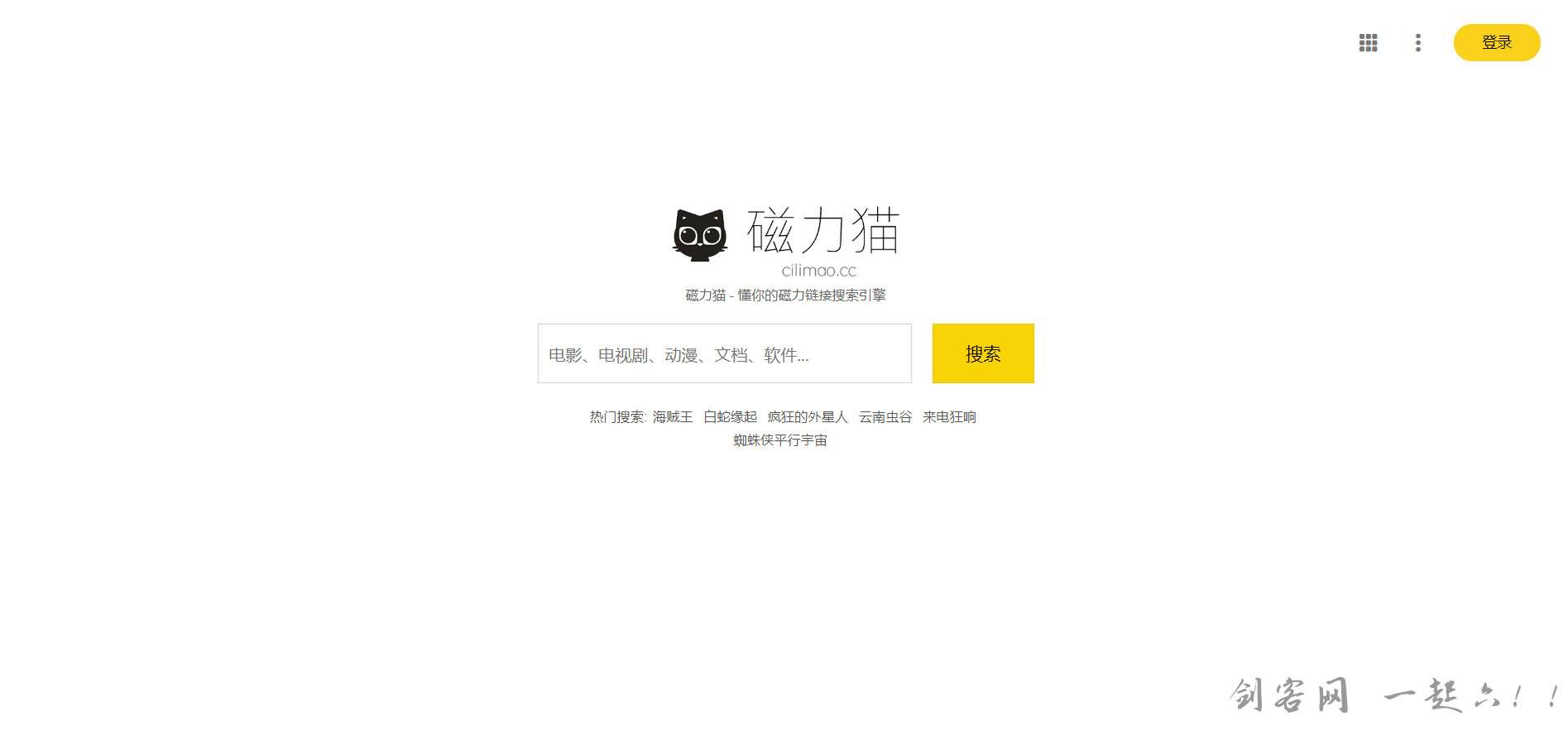 磁力宝官网_磁力宝官网在线
