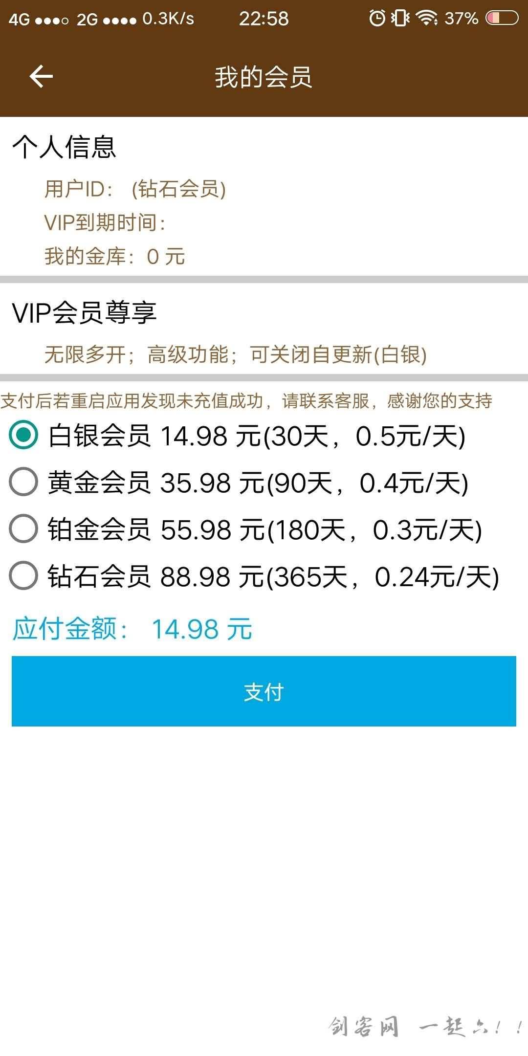 安卓星级虚拟定位 VIP v1.7.7直装高级会员至尊版