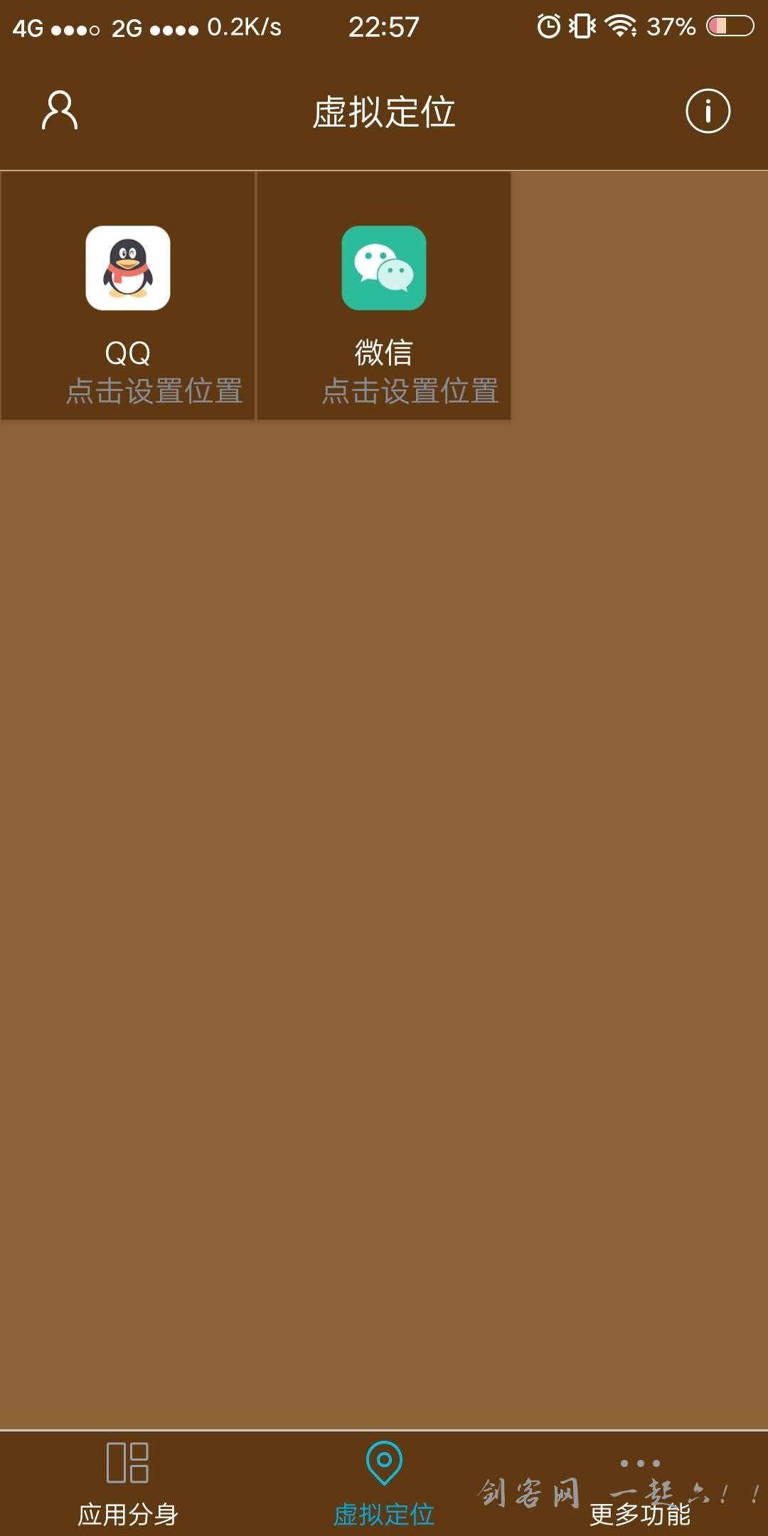 安卓星级虚拟定位 VIP v1.7.7直装高级会员至尊版
