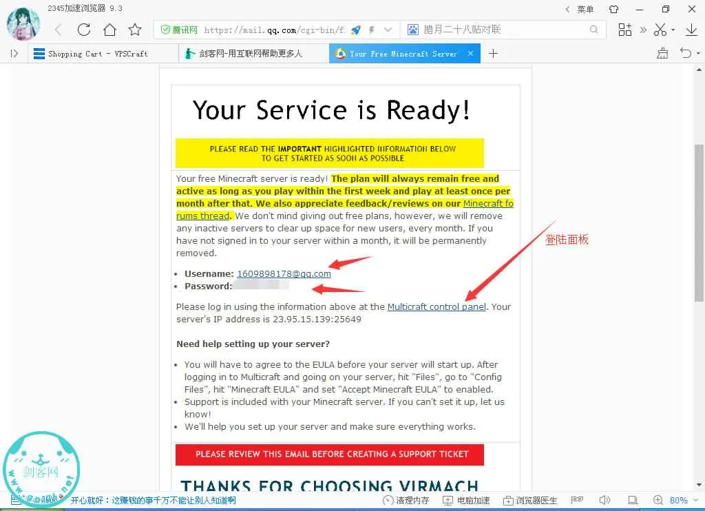 VPSCraft: 免费 Minecraft 服务器 / 512M内存 12玩家 支持FTP 洛杉矶 纽约 /-剑客网- 第14张图片