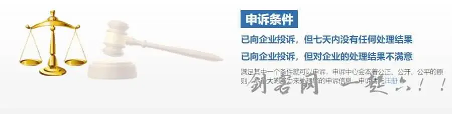 投诉运营商、快递、电商这几个网站