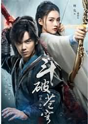  有声小说斗破苍穹 大灰狼全集（1647 集）