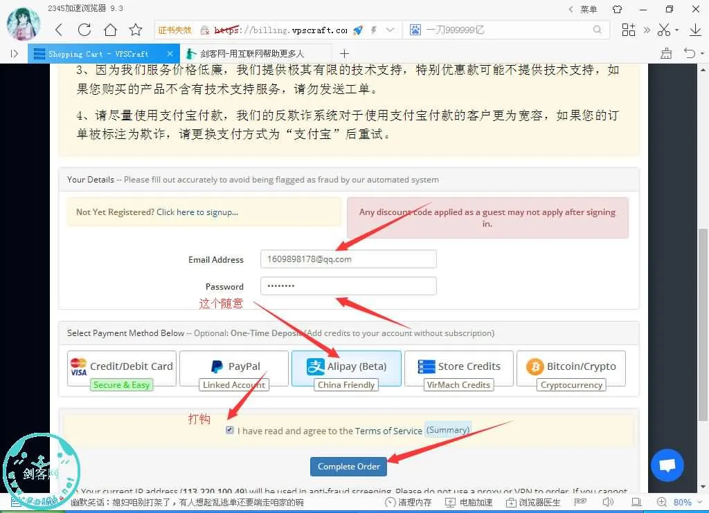VPSCraft: 免费 Minecraft 服务器 / 512M内存 12玩家 支持FTP 洛杉矶 纽约 /-剑客网- 第12张图片