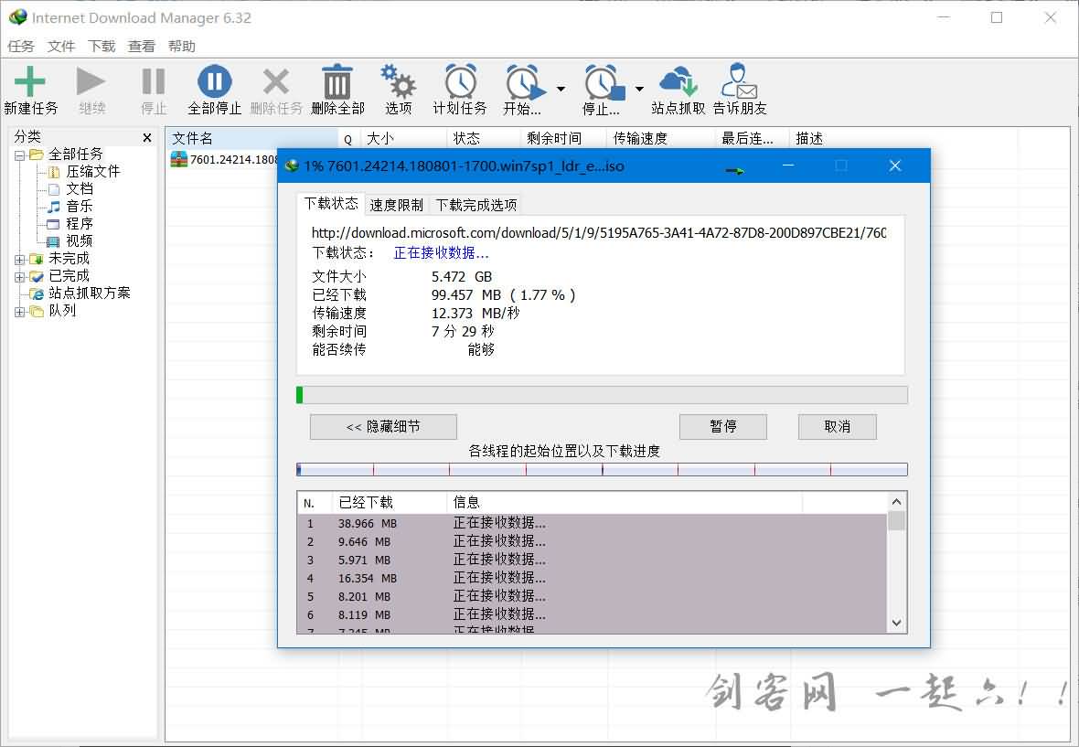 多线程下载神器 IDM v6.32.11免注册弹窗绿色便携破解版