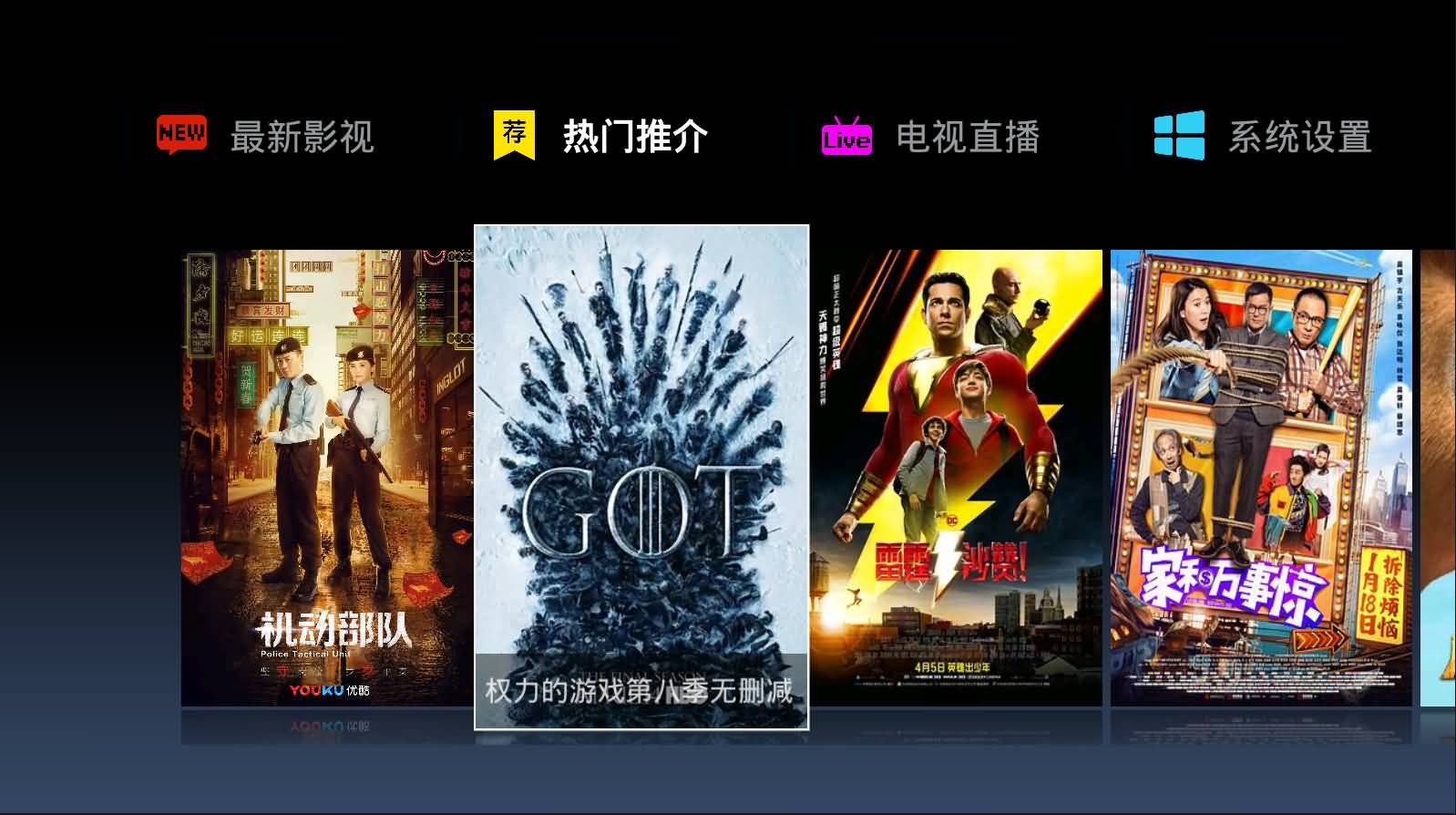 安卓今日影视TV (破解版)盒子应用
