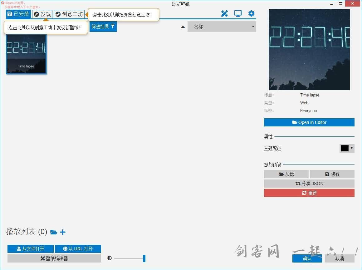 Wallpaper Engine动态时钟壁纸v1.1.42