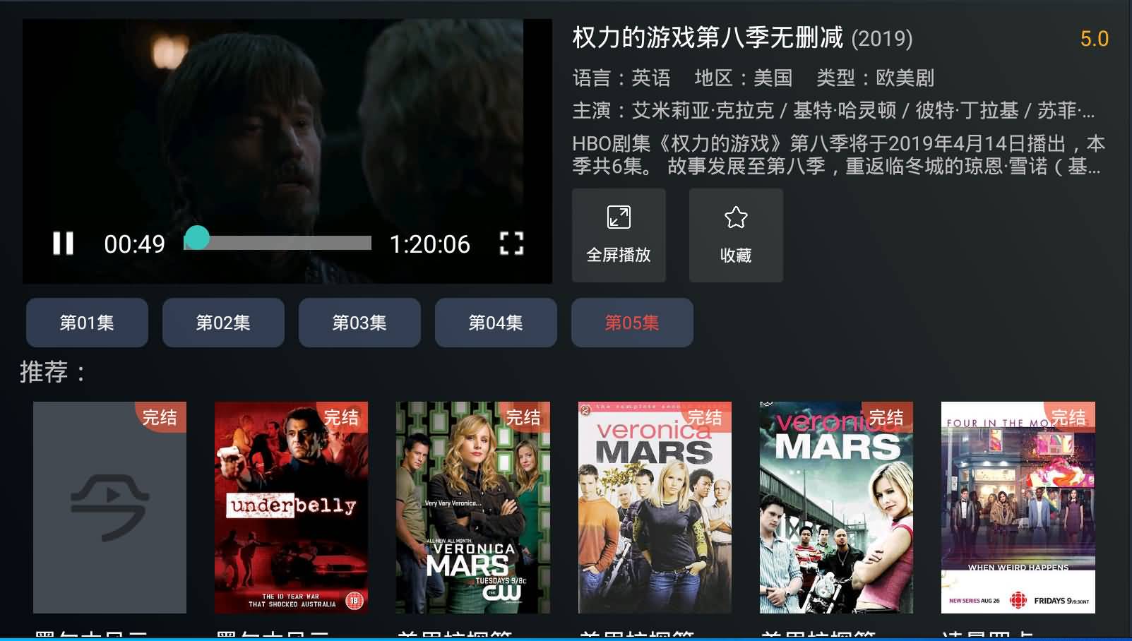 安卓今日影视TV (破解版)盒子应用