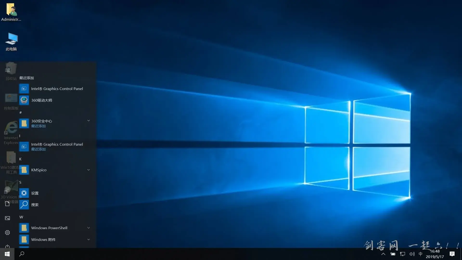 【专注于Win10】Windows10 LTSC长期服务版 少得恰到好处