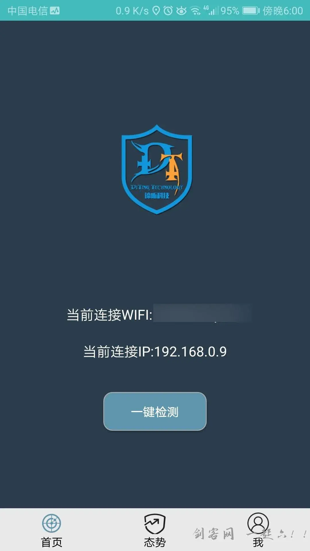 安卓DT小听v1.1.1 摄像头扫描器防偷拍