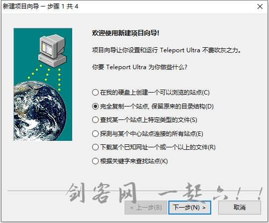 Teleport Ultra（网站扒手）中文简体破解版