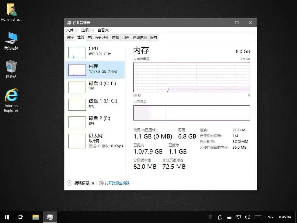 雨晨64位Win10（1903）企业版1.35G 纯净极速精简-剑客网- 第4张图片