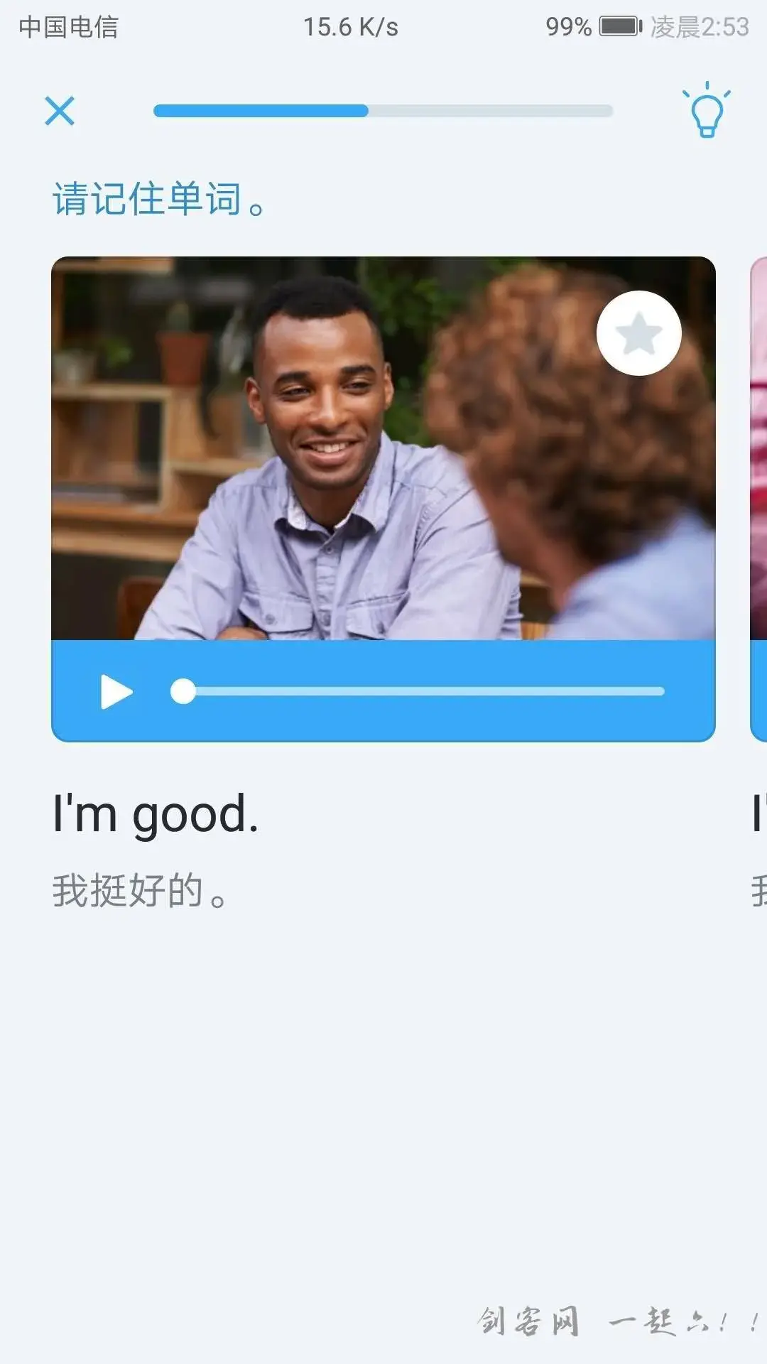 安装busuu博树 0基础简单学习英语必备软件