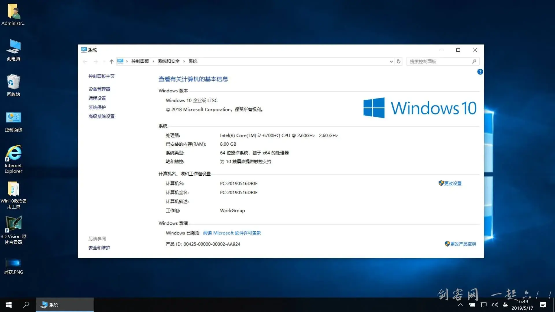 【专注于Win10】Windows10 LTSC长期服务版 少得恰到好处 【专注于Win10】Windows10 LTSC长期服务版 少得恰到好处