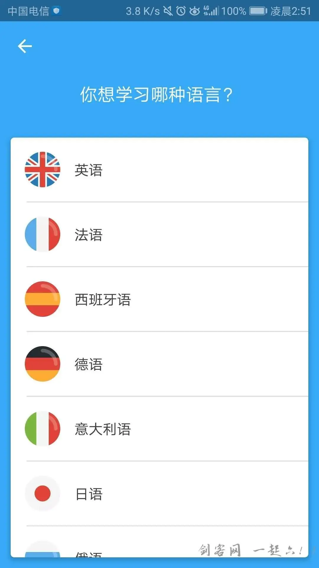 安装busuu博树 0基础简单学习英语必备软件