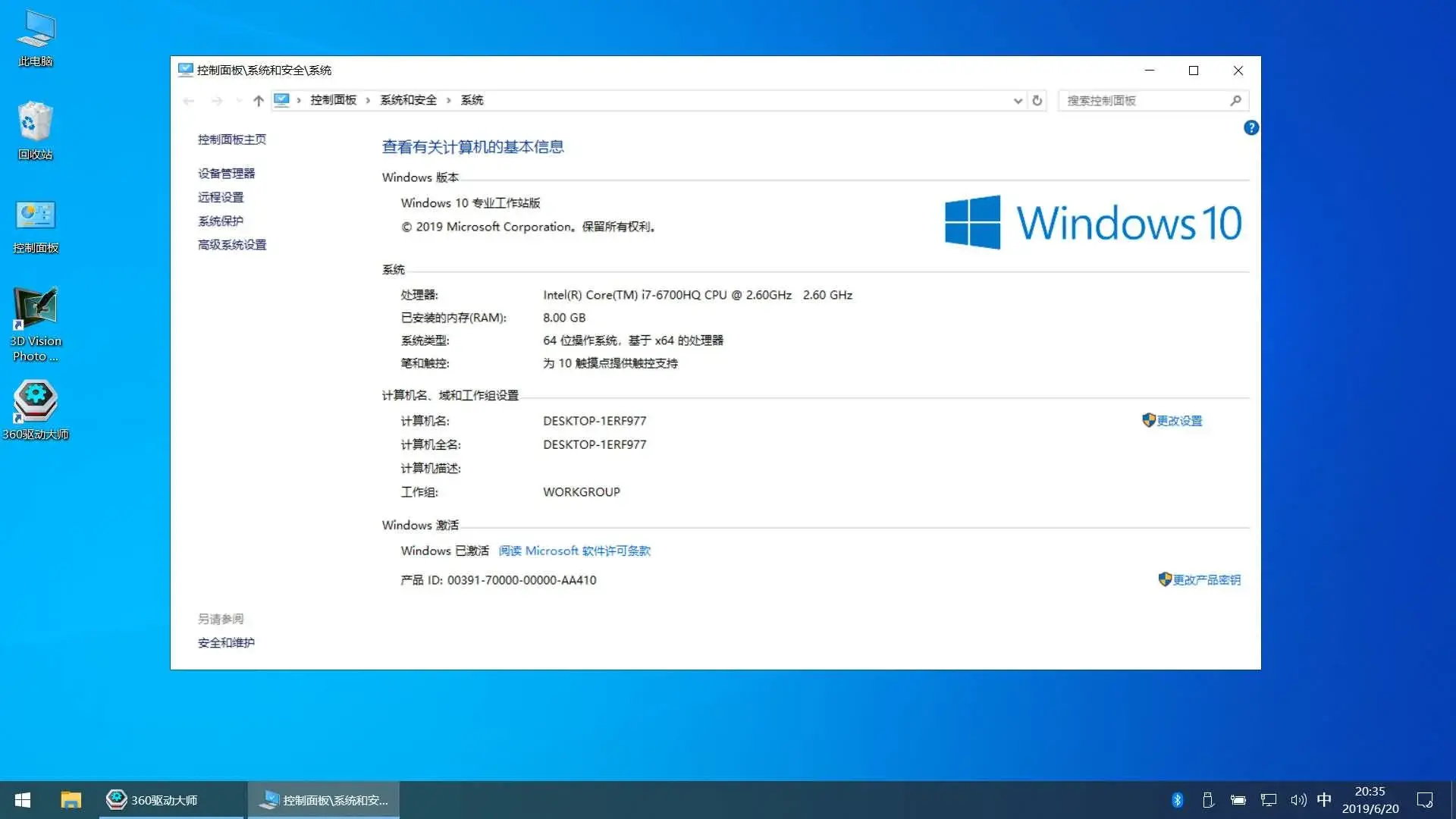 【不忘初心】Windows_10_19H1_1903.18362.175_八合一_[纯净精简版]