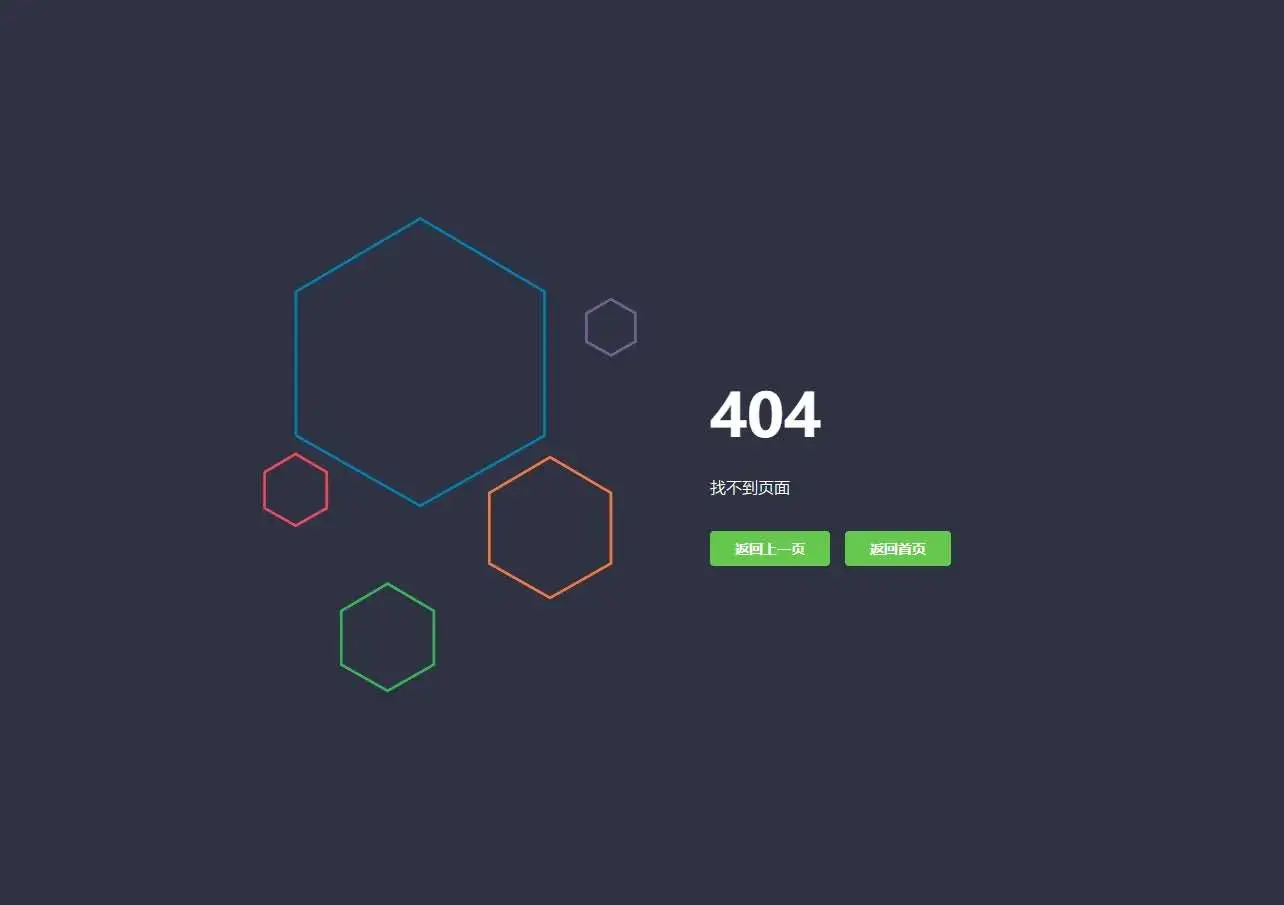 简洁五边形(动态)404页面