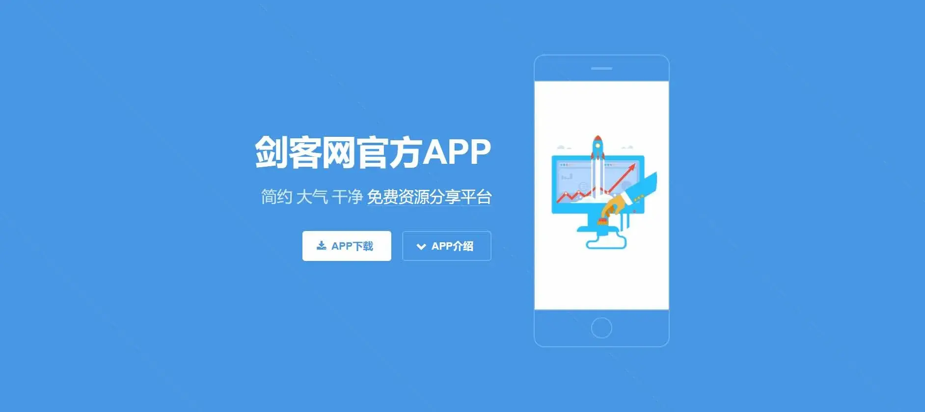 APP下载自适应HTML源码 - 图1