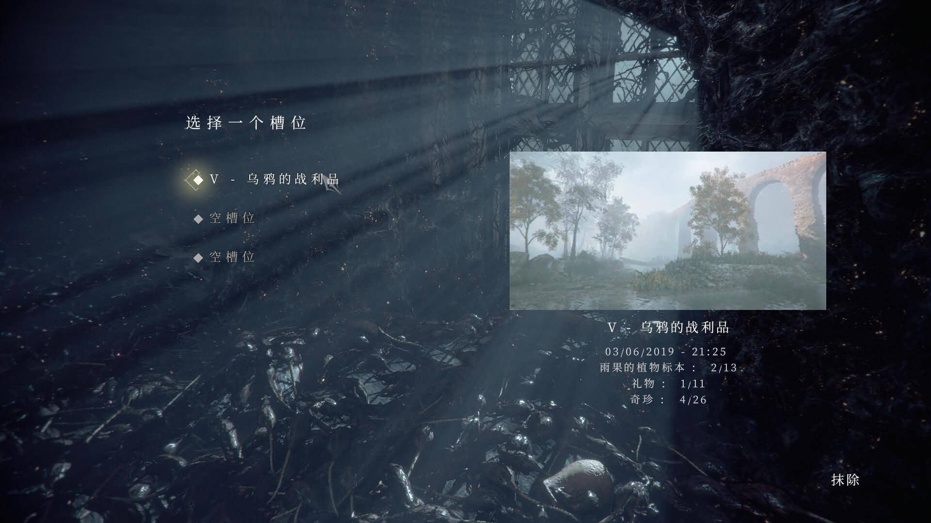 瘟疫传说-无罪