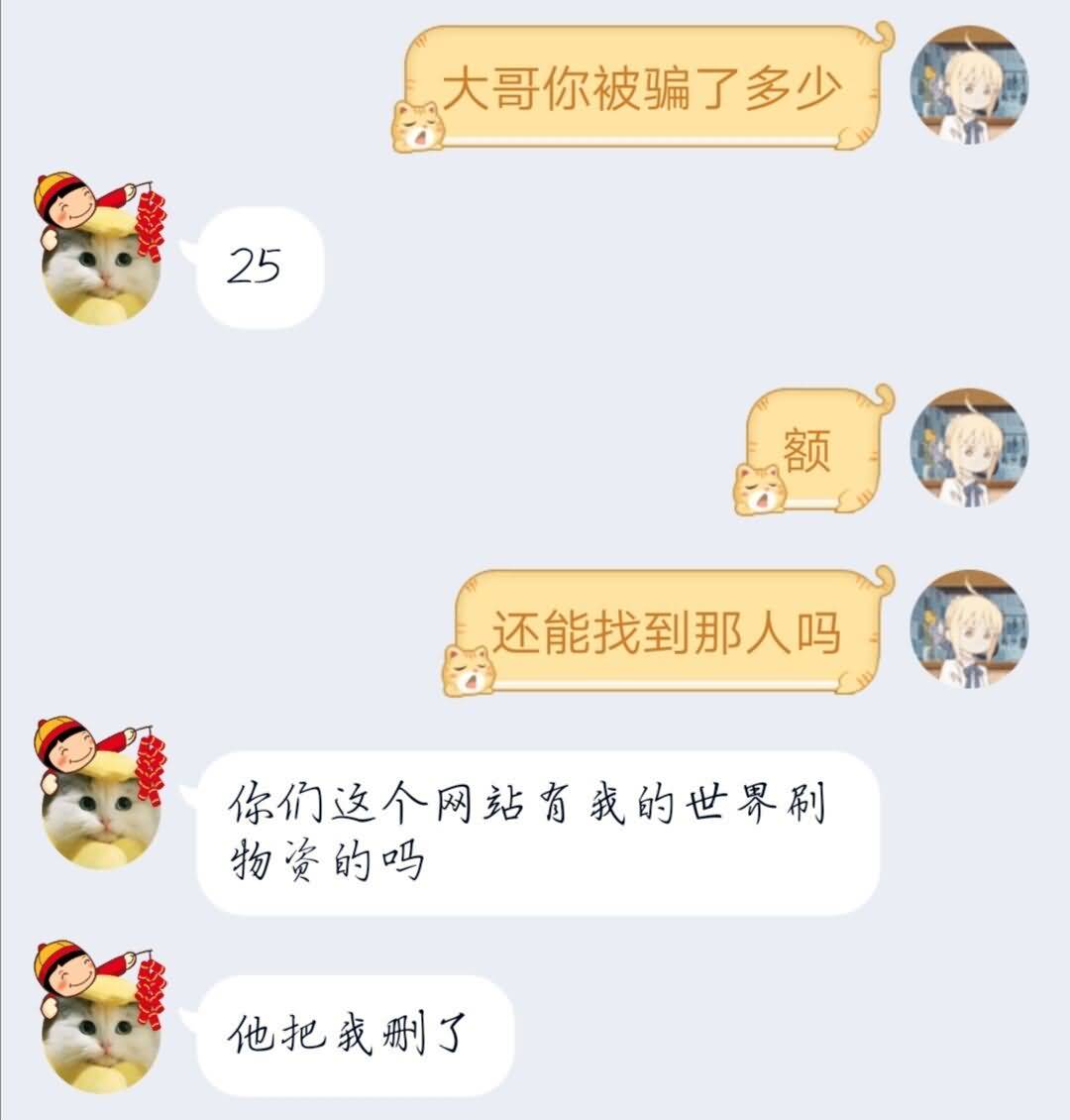 利用本站资源付费出售欺诈用户行为强烈的谴责