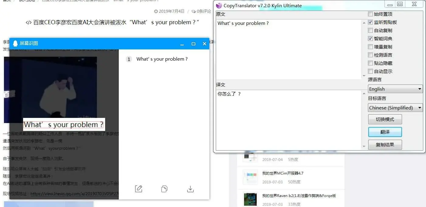  CopyTranslator 7.2.0 复制即翻译的外文翻译软件