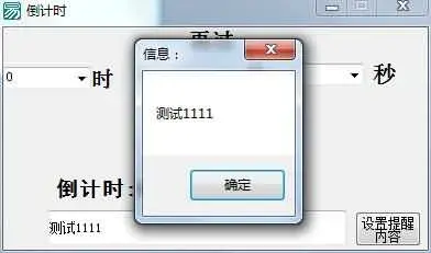 【源码分享】一个简单的计时器！