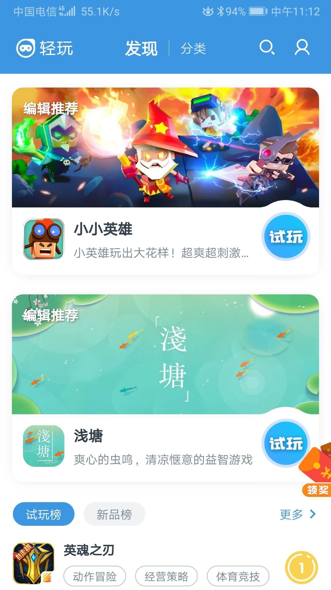 安卓轻玩 玩卓云游戏