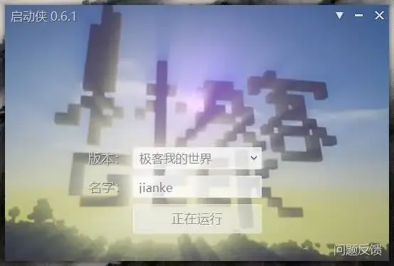 启动侠 服务器必备 （同步MOD、服务器IP）