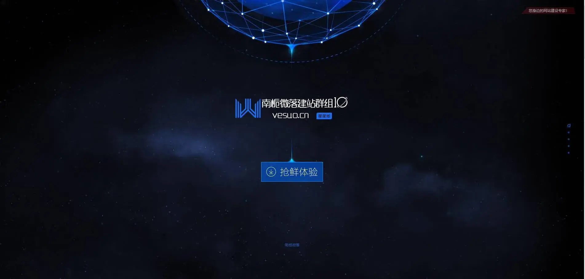  科技感十足引导页的官网或下载页源码
