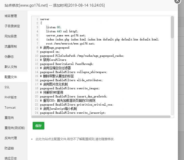 宝塔网站加速php,宝塔面板安装Nginx_Pagespeed给网站前端加速