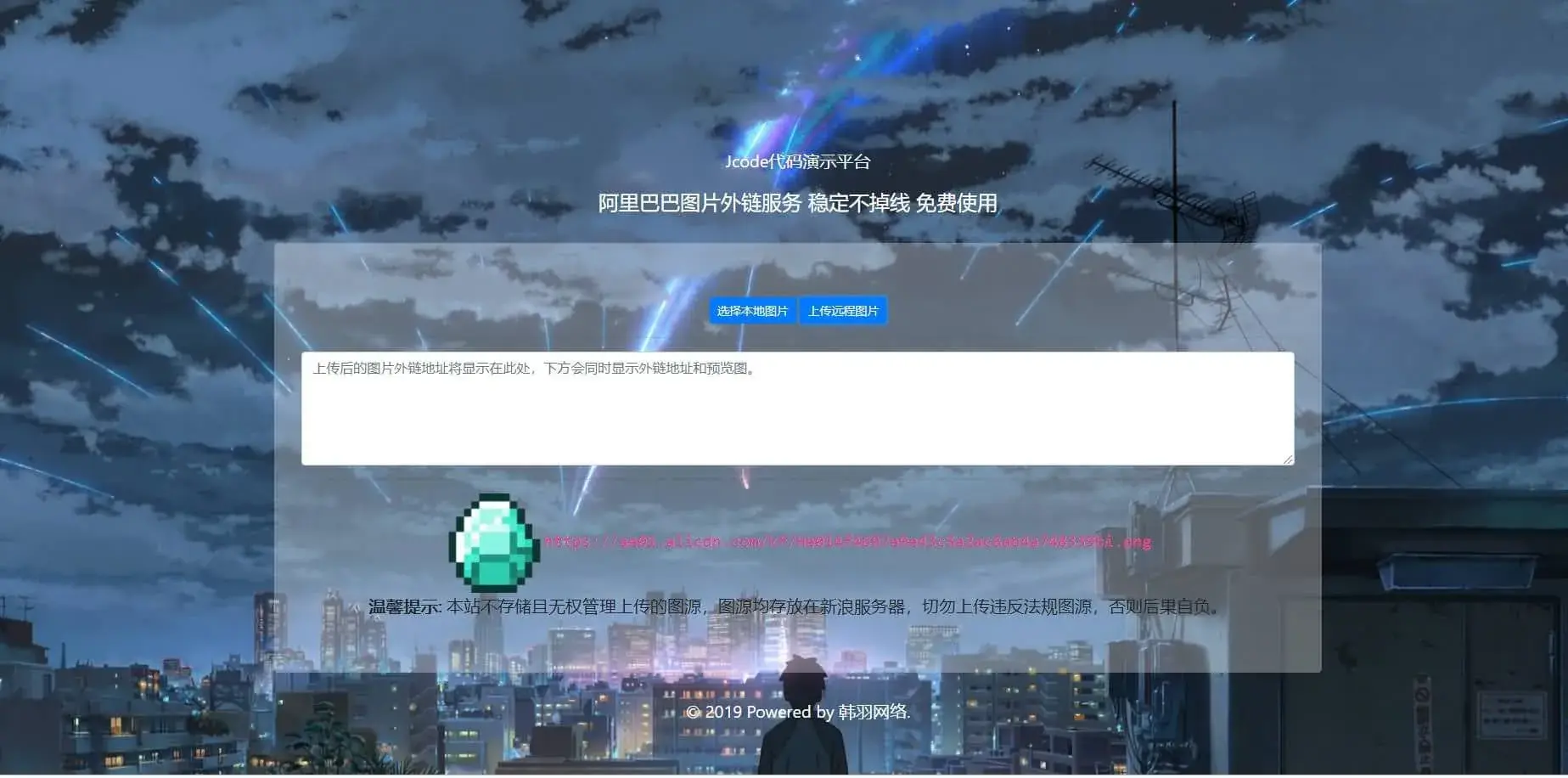 简单的图床(接口为阿里)