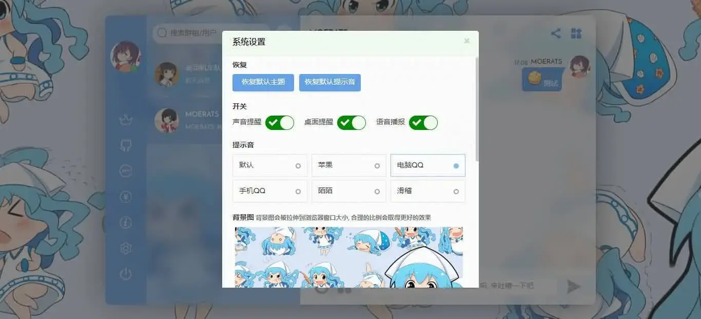 一款二次元的Web多人在线网络聊天系统：Fiora安装及使用-剑客网- 第4张图片