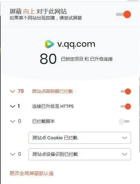  Brave浏览器0.68.131 (高速、安全、支持插件)