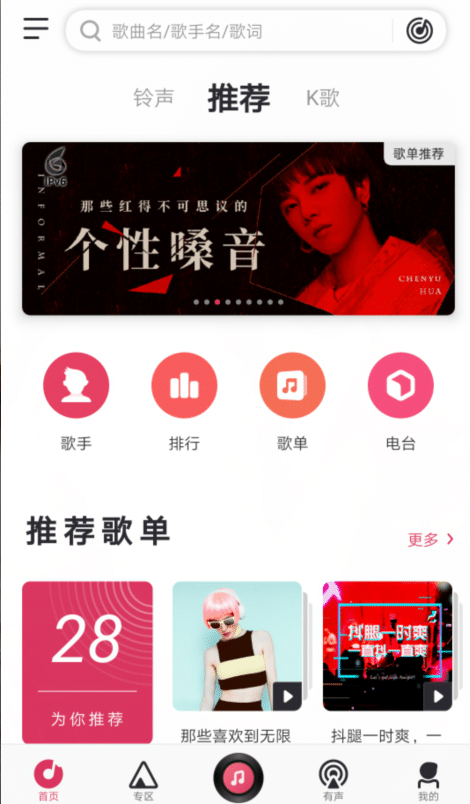 安卓爱音乐 v10.0.5 少有的良心软件
