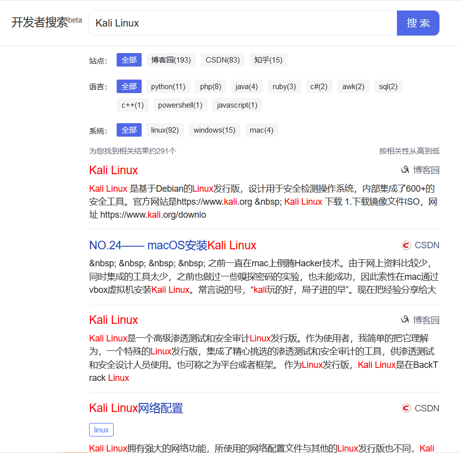 百度上新开发者搜索引擎（目前还在测试阶段）