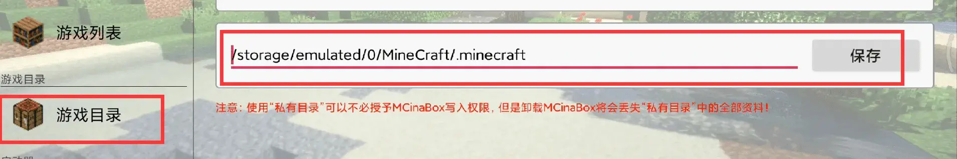手机也能畅玩Java版MineCraft国际的任何版本-剑客网-第9张图片 手机也能畅玩Java版MineCraft国际的任何版本-剑客网-第9张图片