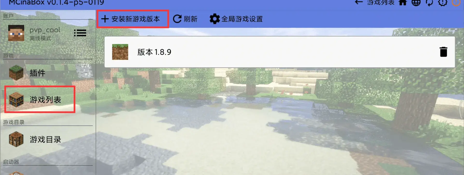 手机也能畅玩Java版MineCraft国际的任何版本-剑客网-第10张图片 手机也能畅玩Java版MineCraft国际的任何版本-剑客网-第10张图片