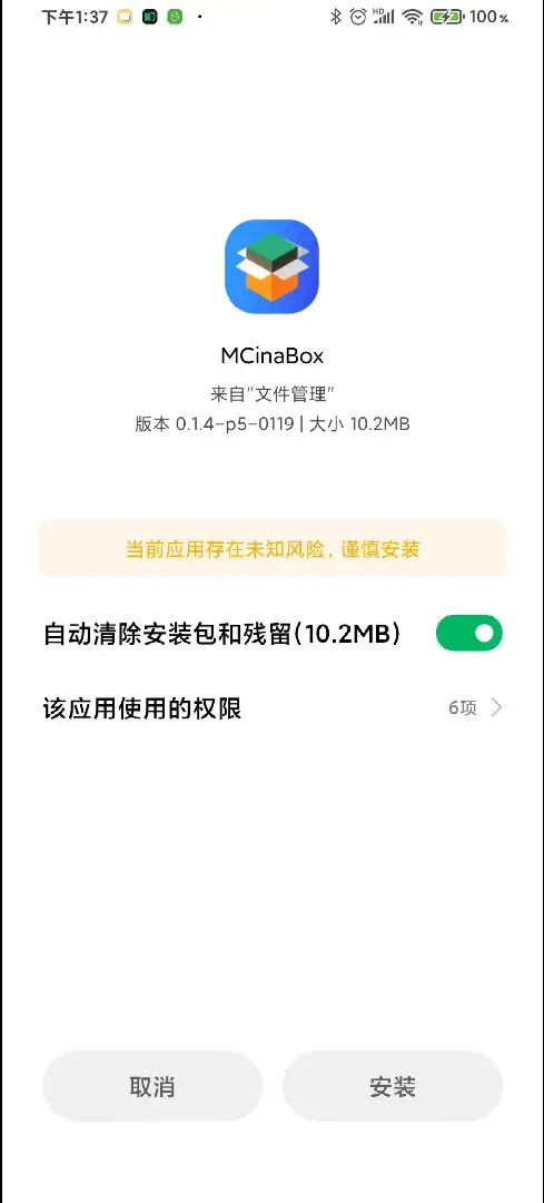 手机也能畅玩Java版MineCraft国际的任何版本-剑客网-第6张图片 手机也能畅玩Java版MineCraft国际的任何版本-剑客网-第6张图片
