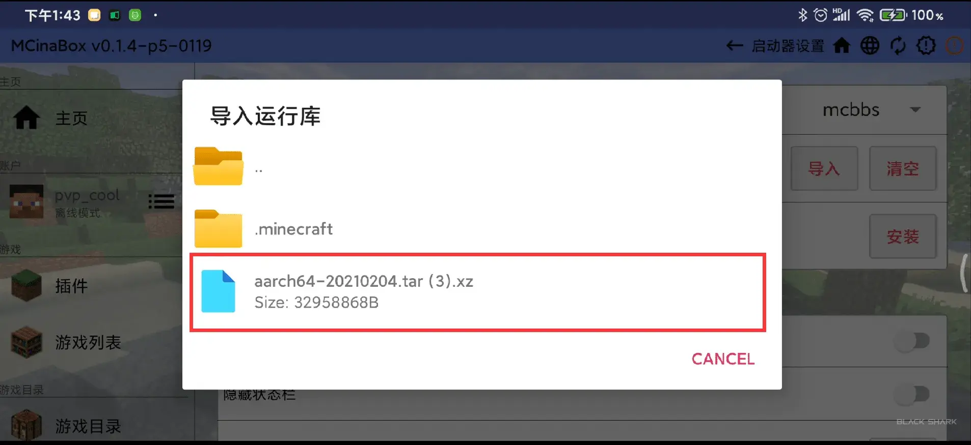手机也能畅玩Java版MineCraft国际的任何版本-剑客网- 第8张图片
