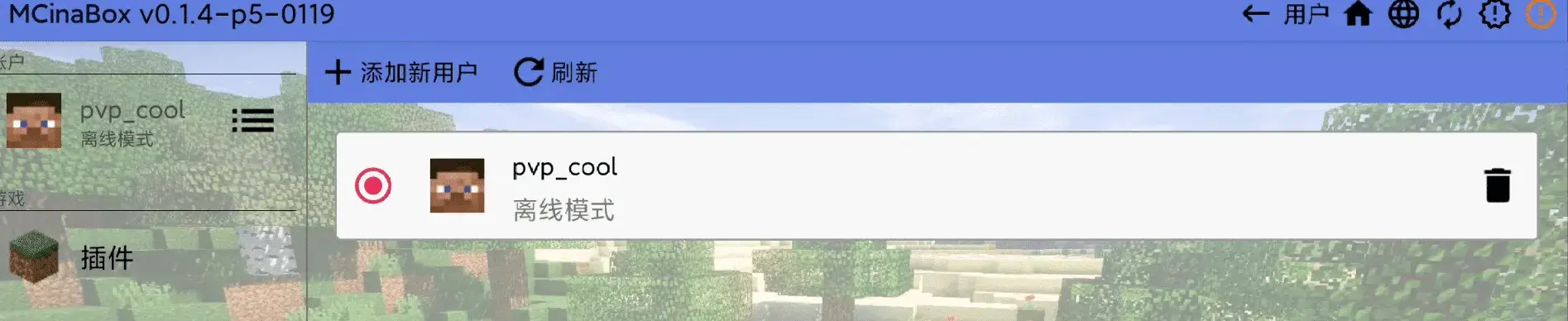 手机也能畅玩Java版MineCraft国际的任何版本-剑客网-第12张图片 手机也能畅玩Java版MineCraft国际的任何版本-剑客网-第12张图片