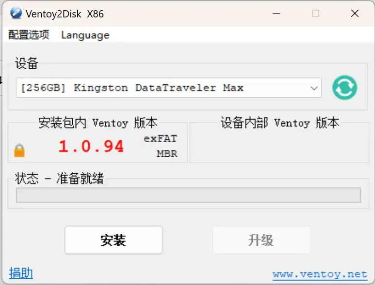 Ventoy 开源多合一启动盘工具 - 图2