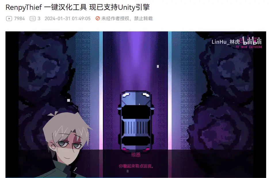 RenpyThief 游戏内置汉化工具 支持海量游戏引擎-剑客网-第4张图片 RenpyThief 游戏内置汉化工具 支持海量游戏引擎-剑客网-第4张图片