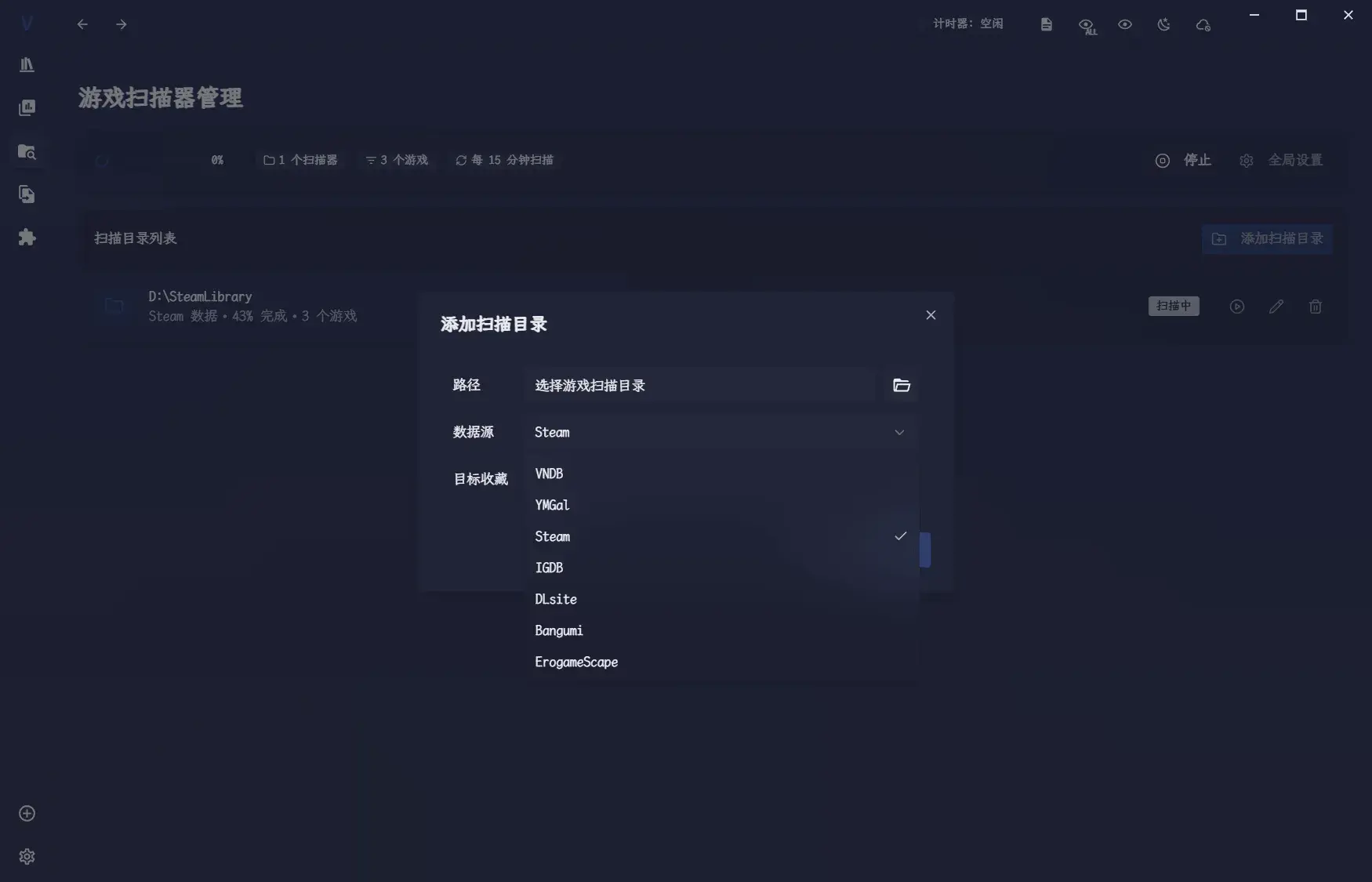 Vnite 本地游戏管理器-剑客网-第4张图片 Vnite 本地游戏管理器-剑客网-第4张图片