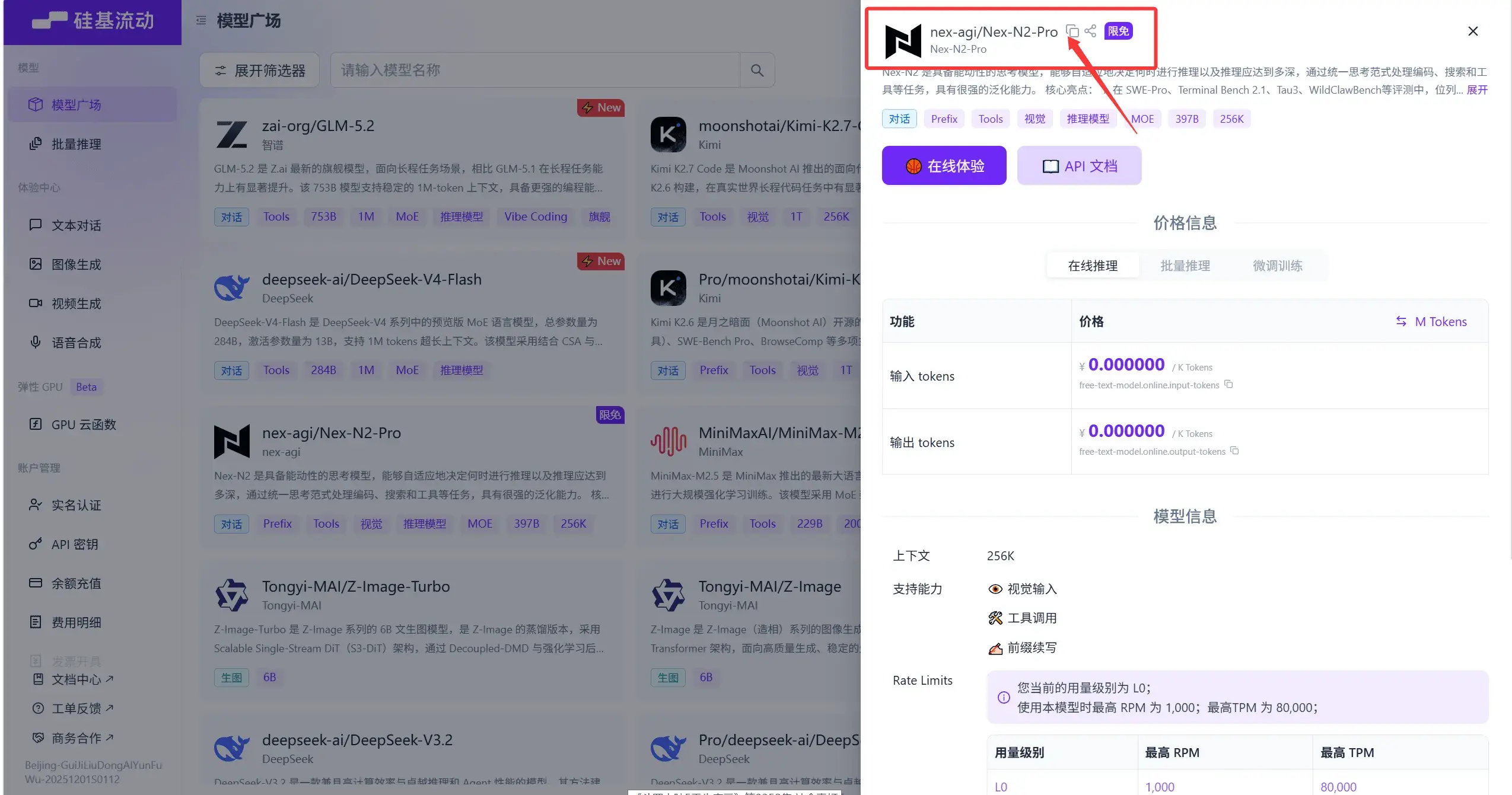 Nex-N2-Pro模型,附带Agent使用,对标GPT-5.5-剑客网-第6张图片 Nex-N2-Pro模型,附带Agent使用,对标GPT-5.5-剑客网-第6张图片